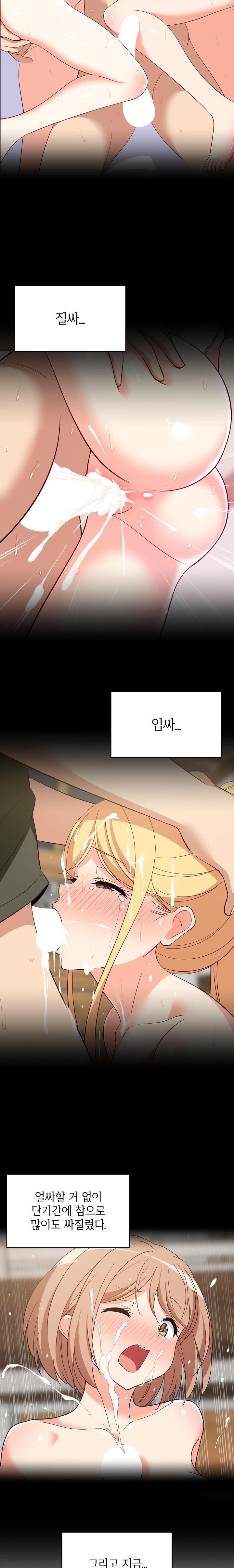 College Grades Skyrocketing Raw Chapter 60 Page 3