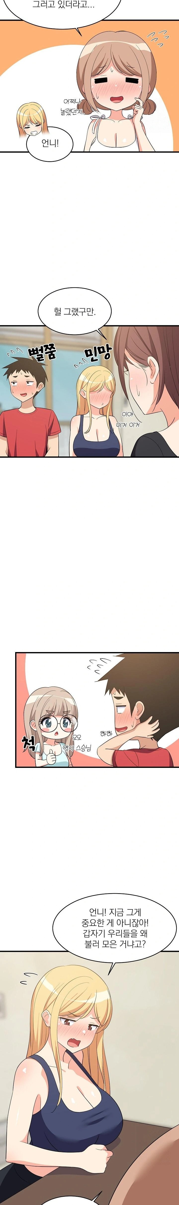 College Grades Skyrocketing Raw Chapter 60 Page 6