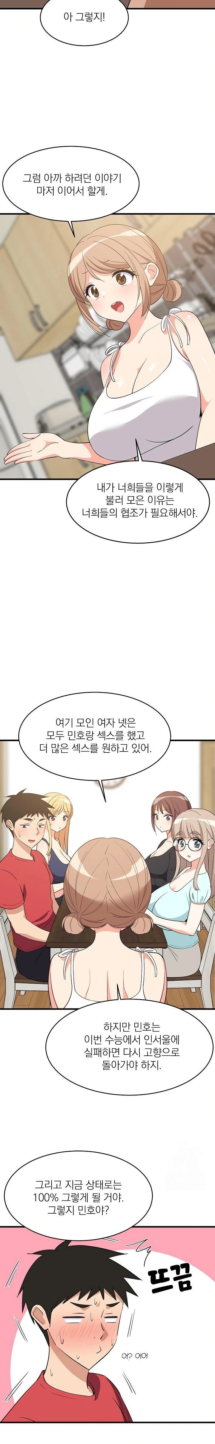 College Grades Skyrocketing Raw Chapter 60 Page 7