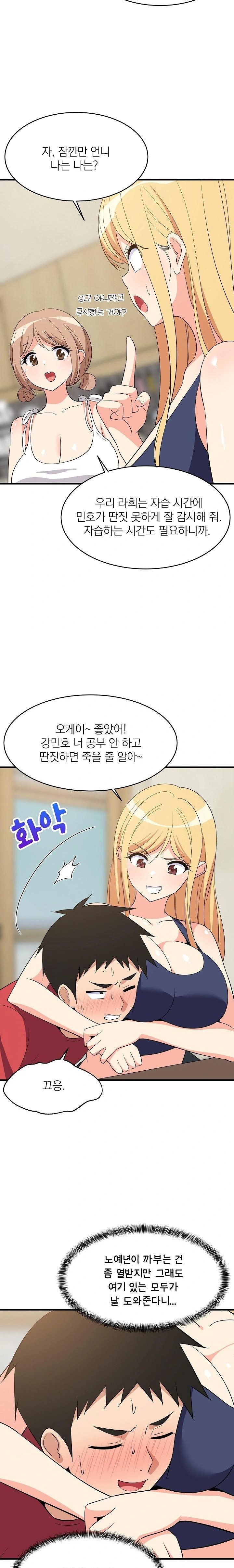 College Grades Skyrocketing Raw Chapter 60 Page 9