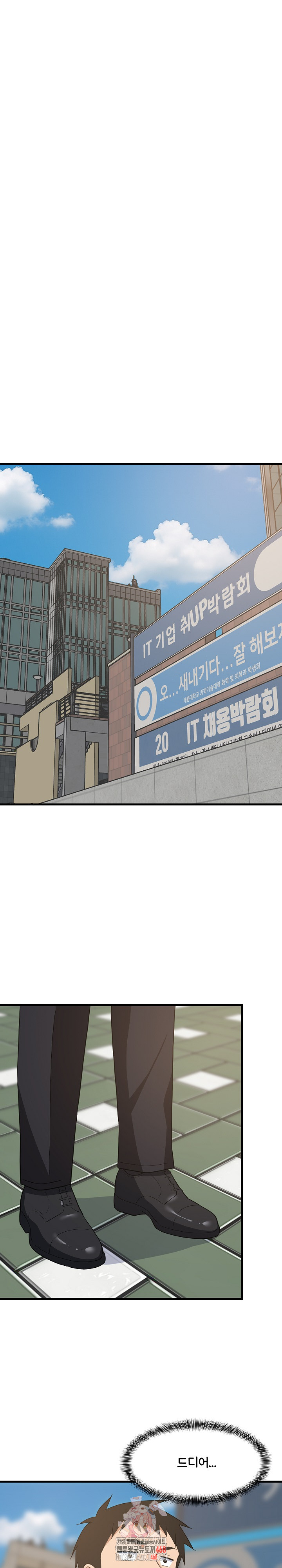 College Grades Skyrocketing Raw Chapter 61 Page 1