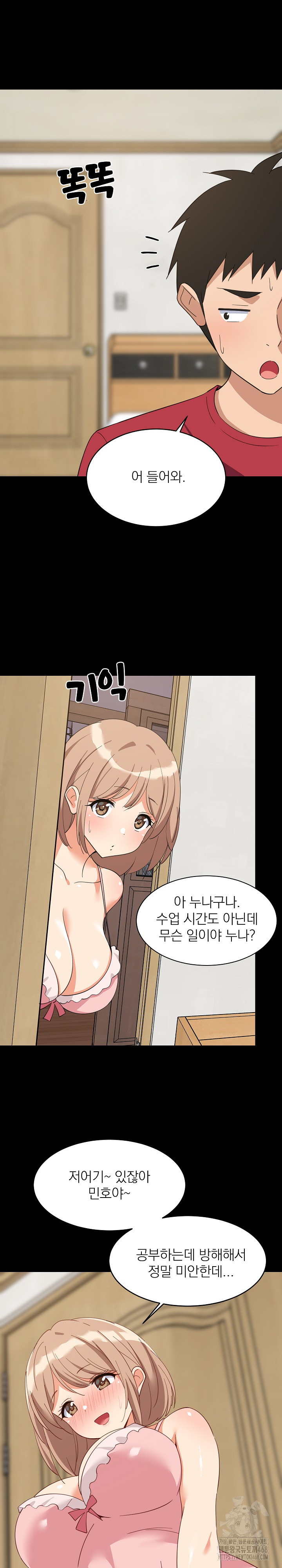 College Grades Skyrocketing Raw Chapter 61 Page 10
