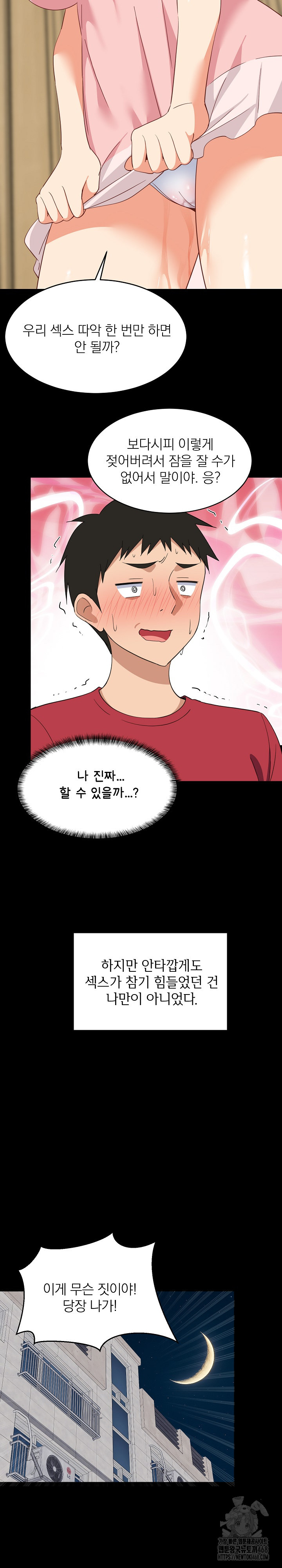 College Grades Skyrocketing Raw Chapter 61 Page 11