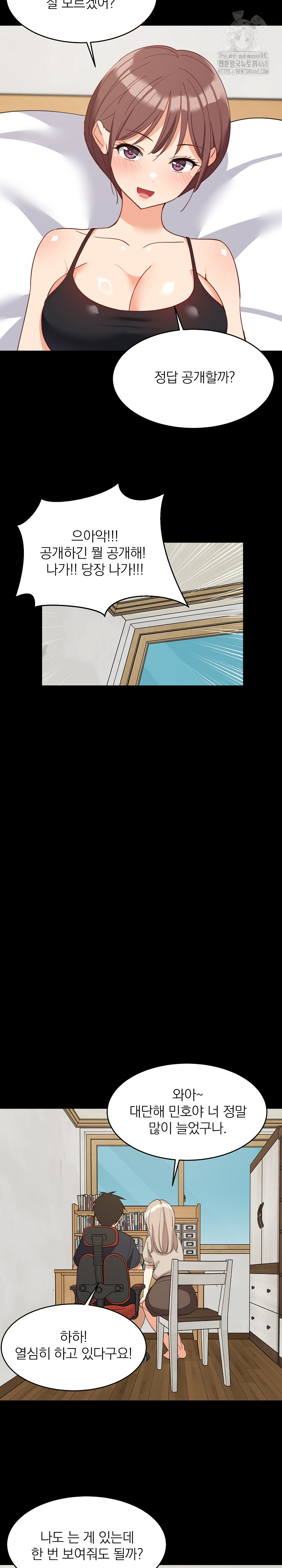 College Grades Skyrocketing Raw Chapter 61 Page 16
