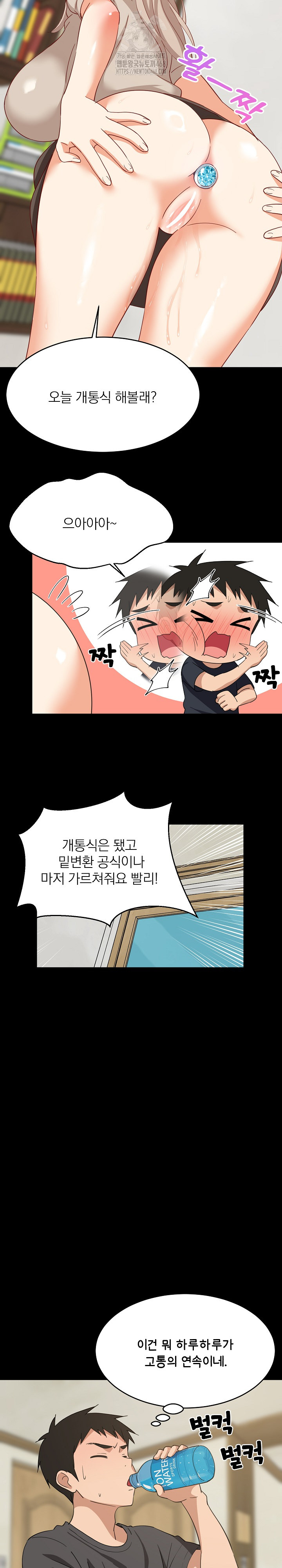 College Grades Skyrocketing Raw Chapter 61 Page 18