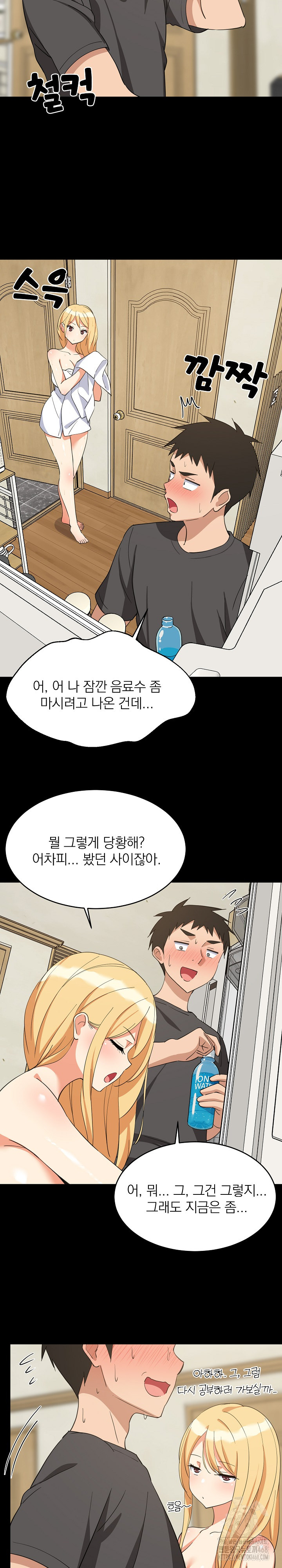 College Grades Skyrocketing Raw Chapter 61 Page 19
