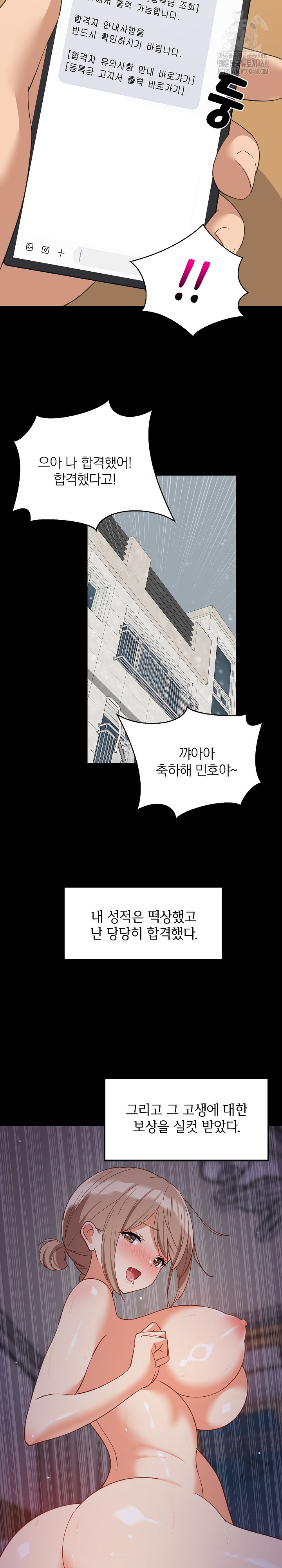 College Grades Skyrocketing Raw Chapter 61 Page 22
