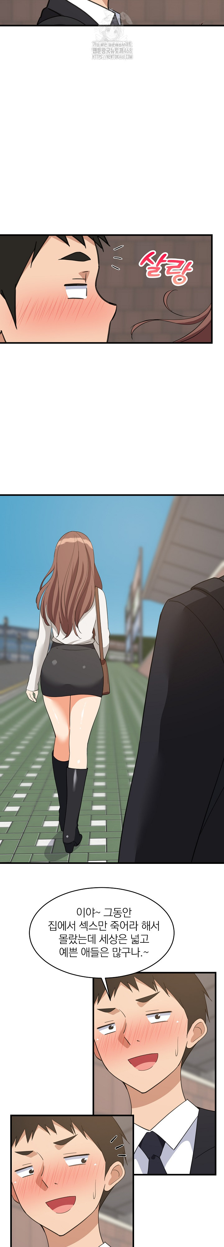 College Grades Skyrocketing Raw Chapter 61 Page 25