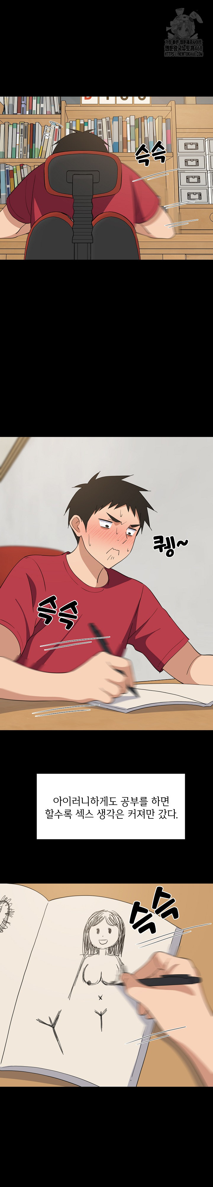 College Grades Skyrocketing Raw Chapter 61 Page 4