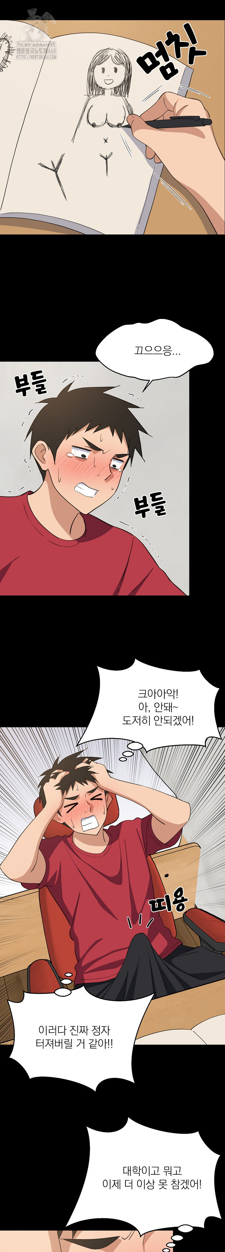 College Grades Skyrocketing Raw Chapter 61 Page 5