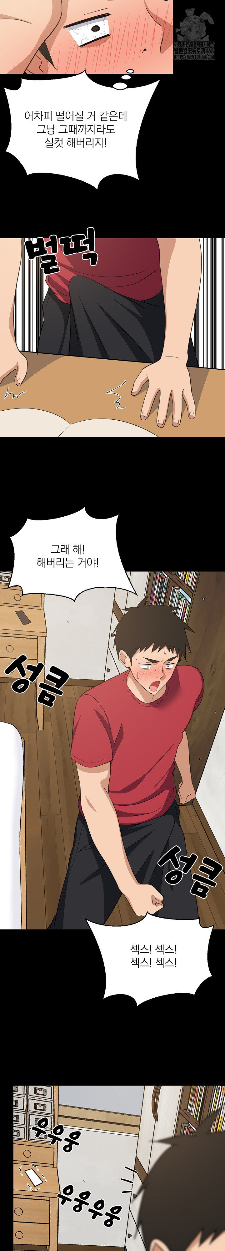 College Grades Skyrocketing Raw Chapter 61 Page 6