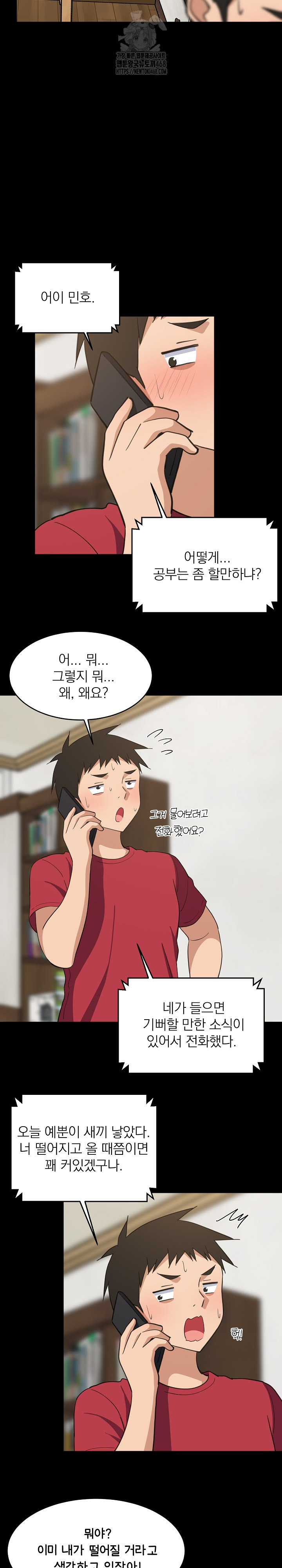 College Grades Skyrocketing Raw Chapter 61 Page 7