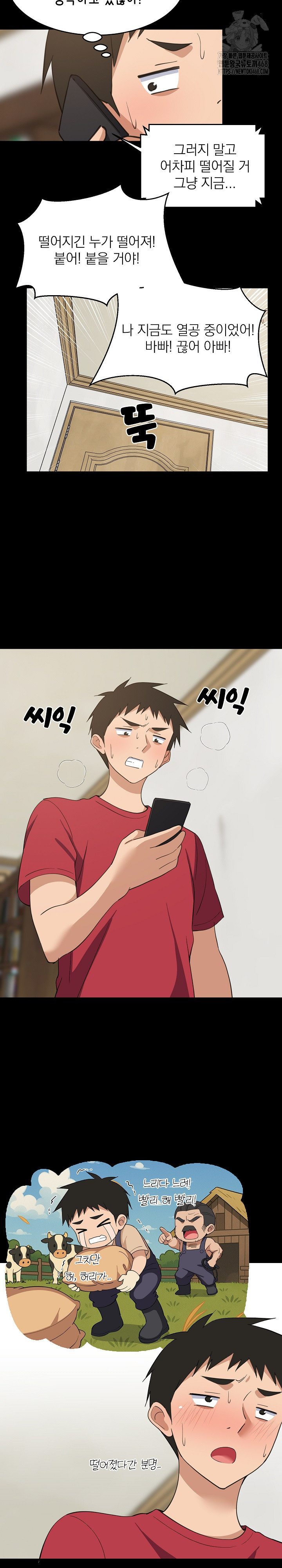 College Grades Skyrocketing Raw Chapter 61 Page 8