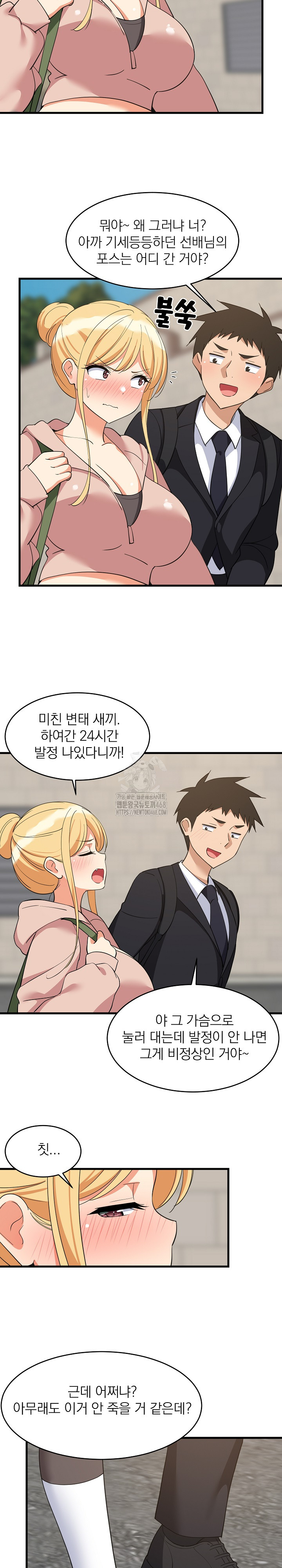 College Grades Skyrocketing Raw Chapter 62 Page 10
