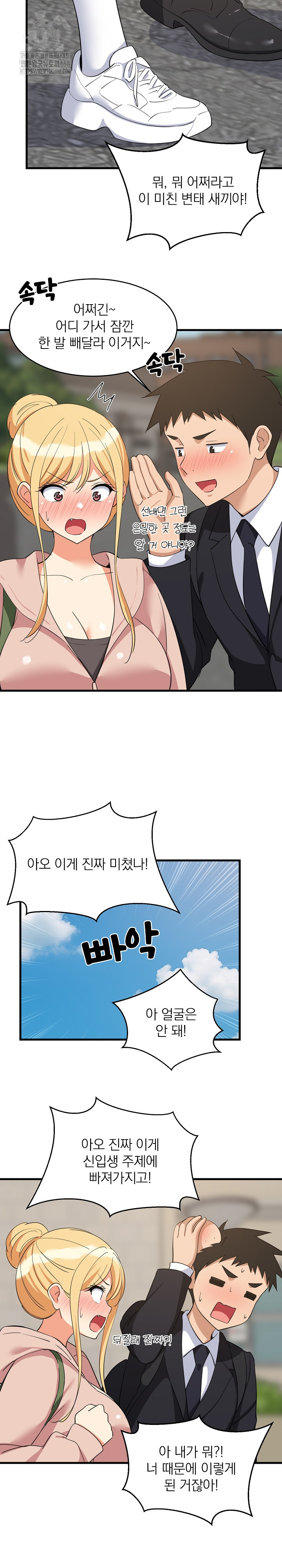 College Grades Skyrocketing Raw Chapter 62 Page 11