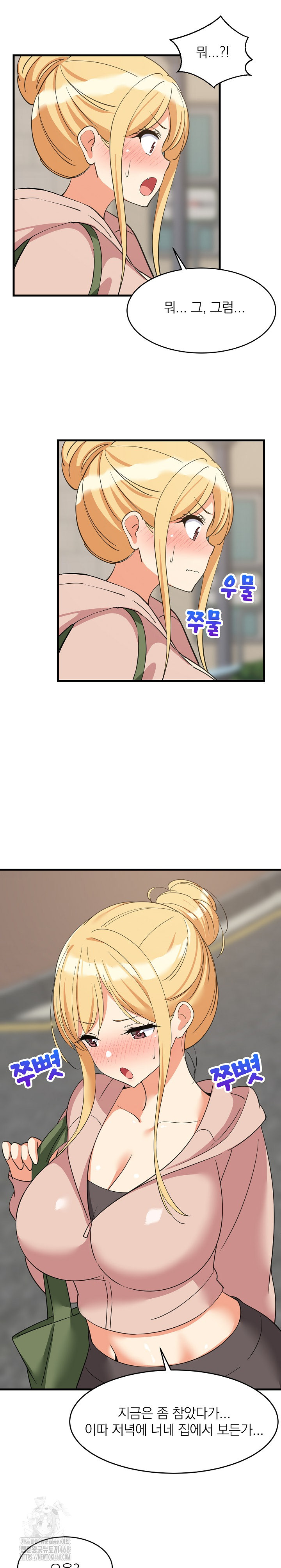 College Grades Skyrocketing Raw Chapter 62 Page 12