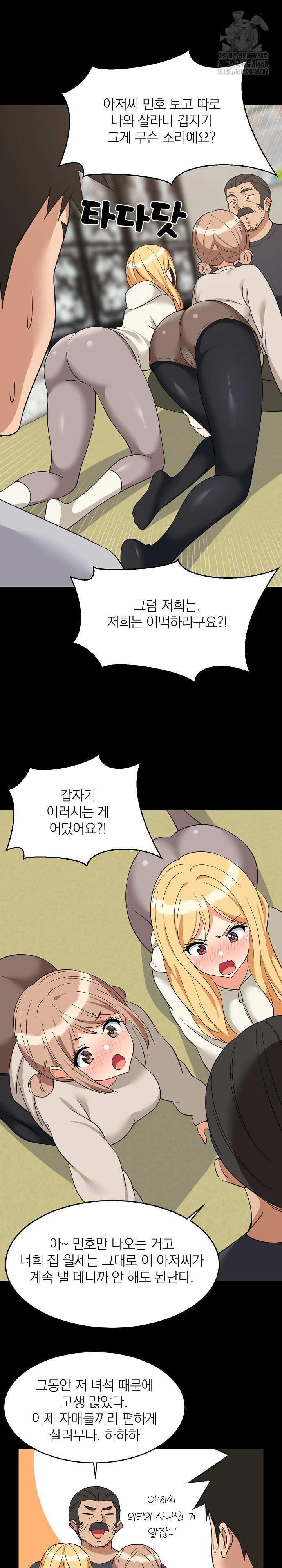 College Grades Skyrocketing Raw Chapter 62 Page 16