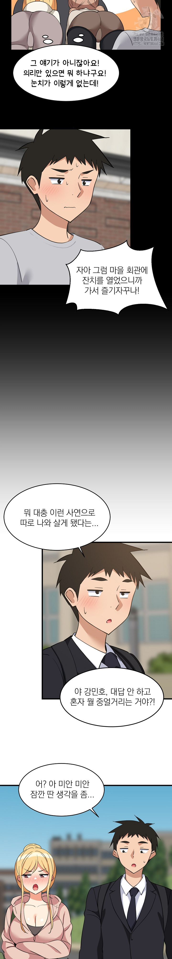 College Grades Skyrocketing Raw Chapter 62 Page 17