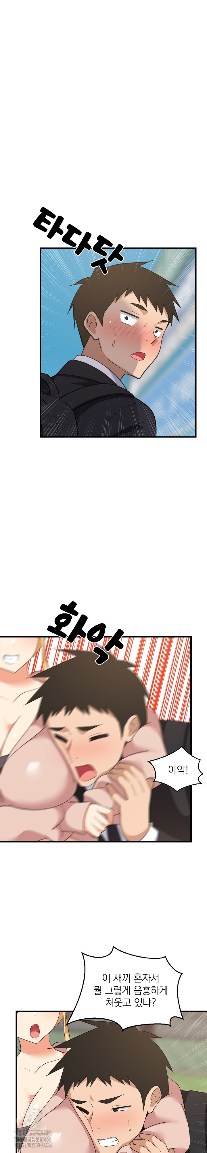 College Grades Skyrocketing Raw Chapter 62 Page 2