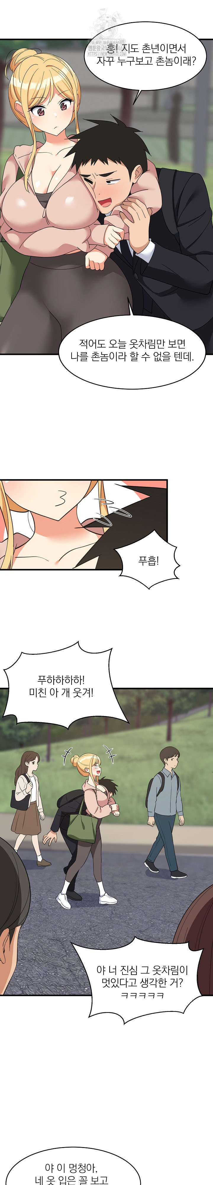 College Grades Skyrocketing Raw Chapter 62 Page 4