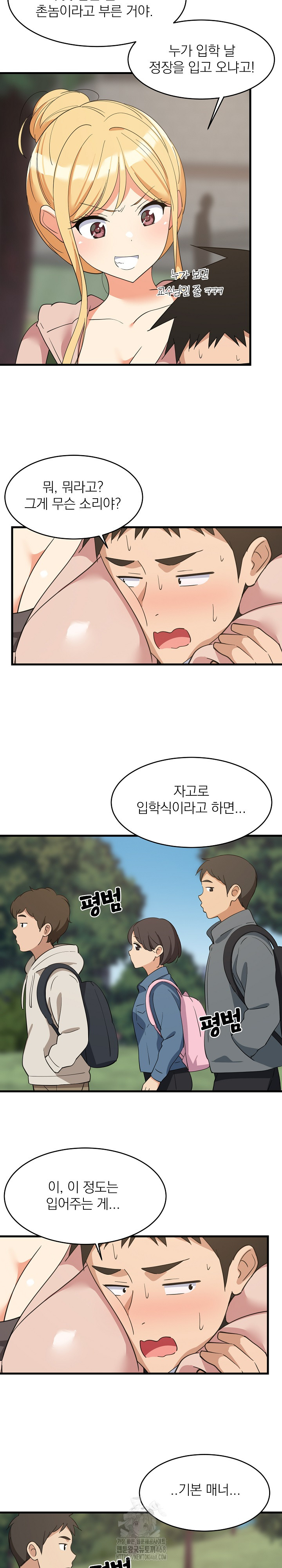 College Grades Skyrocketing Raw Chapter 62 Page 5