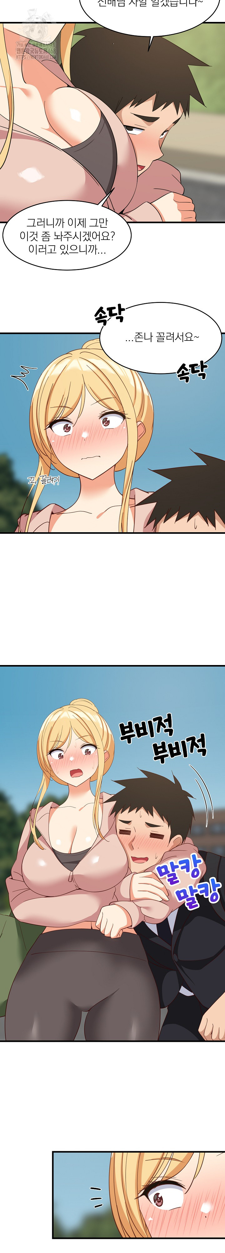 College Grades Skyrocketing Raw Chapter 62 Page 8