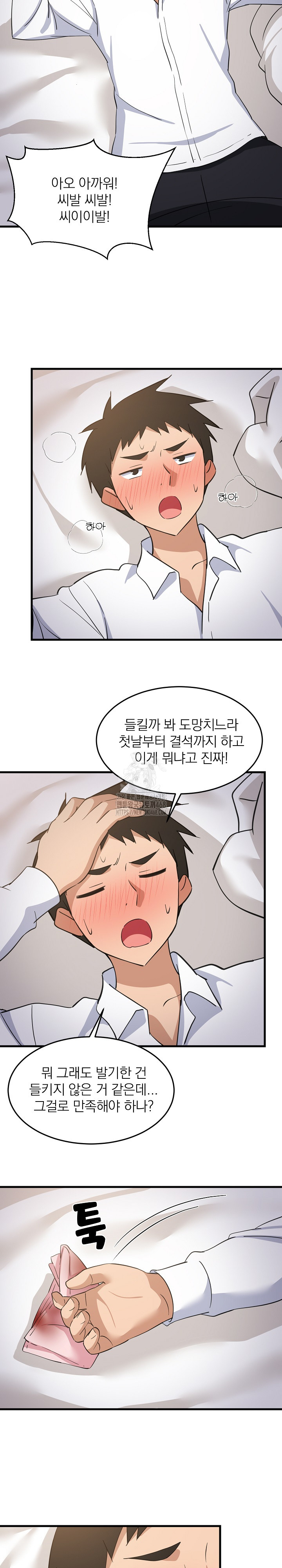 College Grades Skyrocketing Raw Chapter 63 Page 12