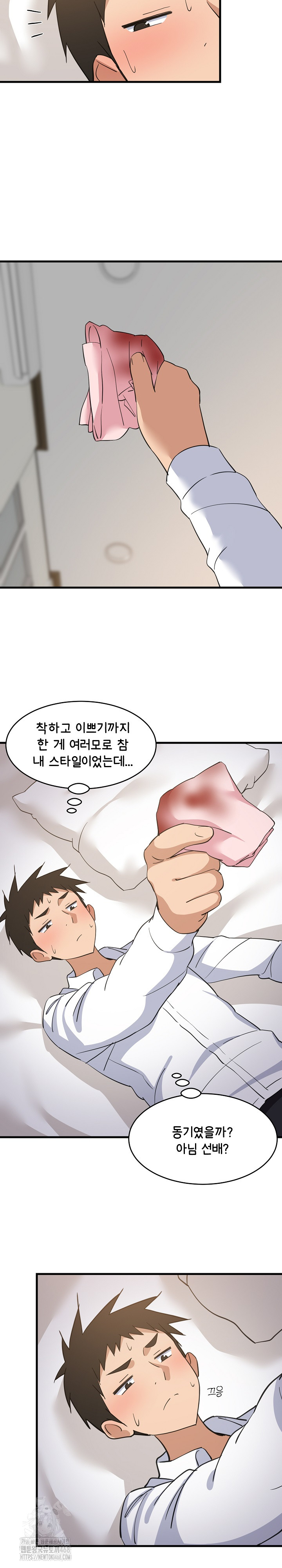 College Grades Skyrocketing Raw Chapter 63 Page 13
