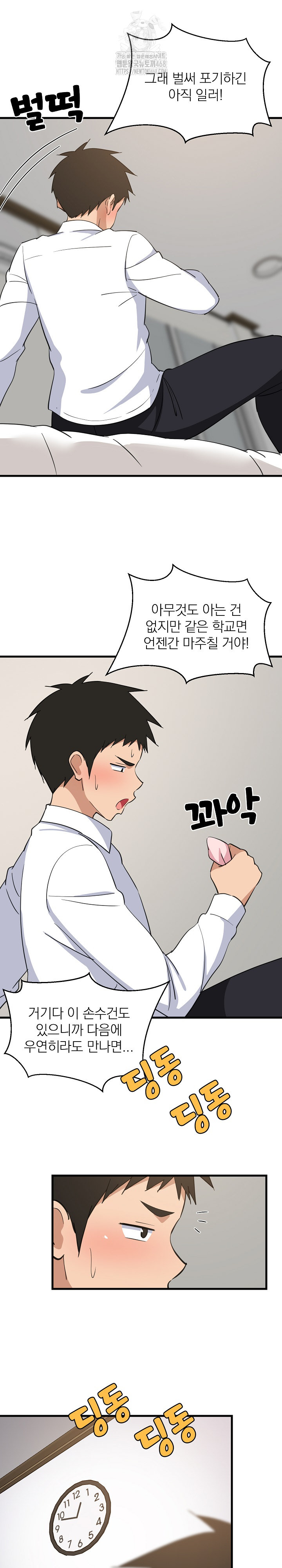 College Grades Skyrocketing Raw Chapter 63 Page 14