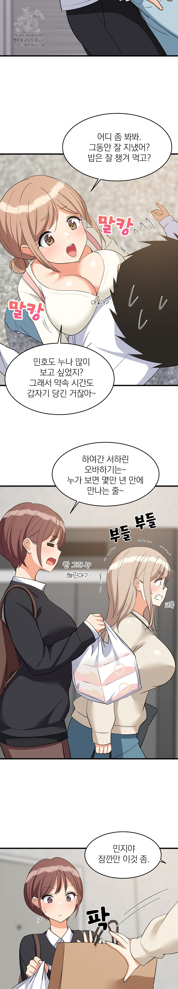 College Grades Skyrocketing Raw Chapter 63 Page 16