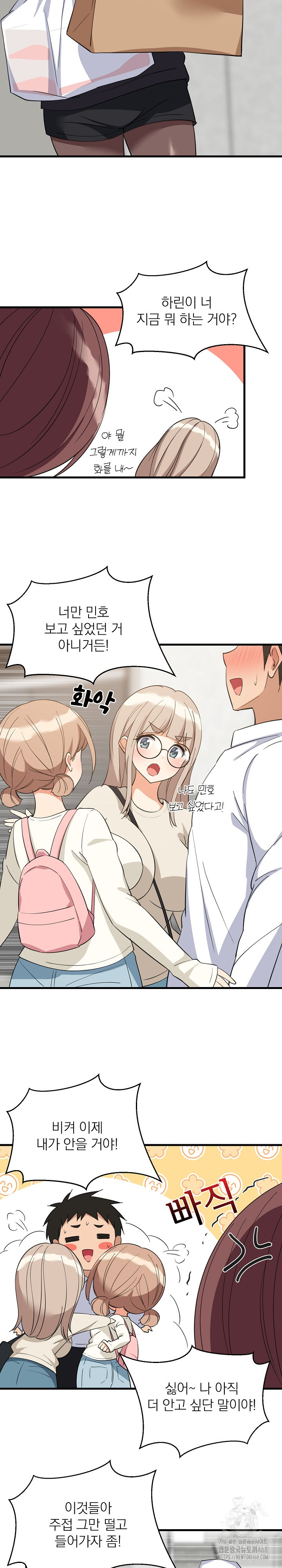College Grades Skyrocketing Raw Chapter 63 Page 17