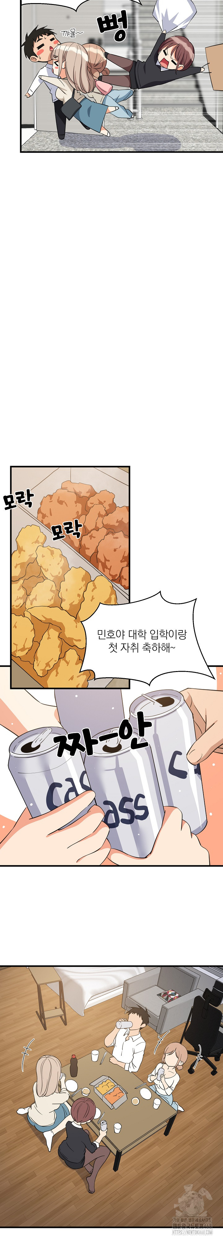 College Grades Skyrocketing Raw Chapter 63 Page 18