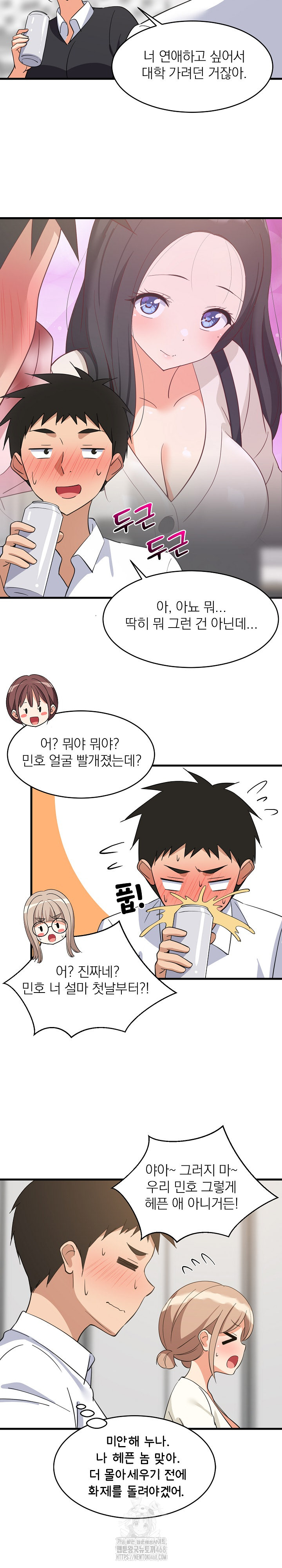College Grades Skyrocketing Raw Chapter 63 Page 21