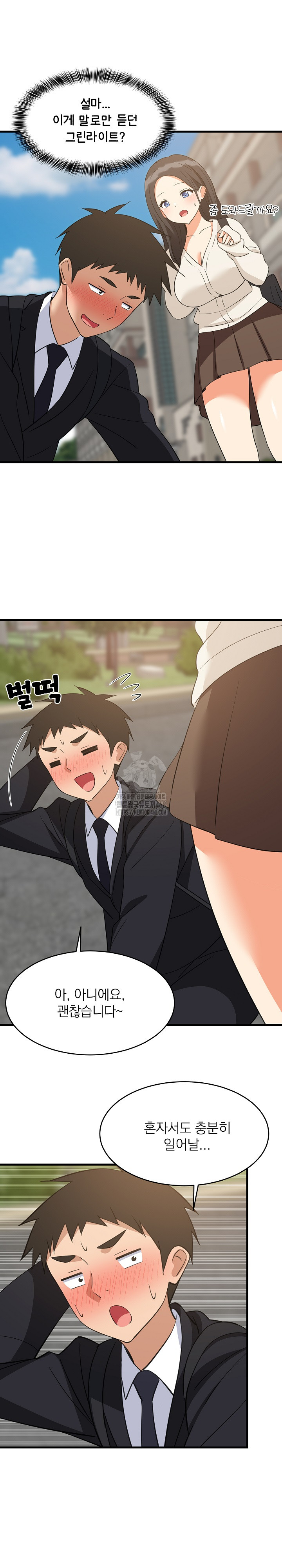College Grades Skyrocketing Raw Chapter 63 Page 3