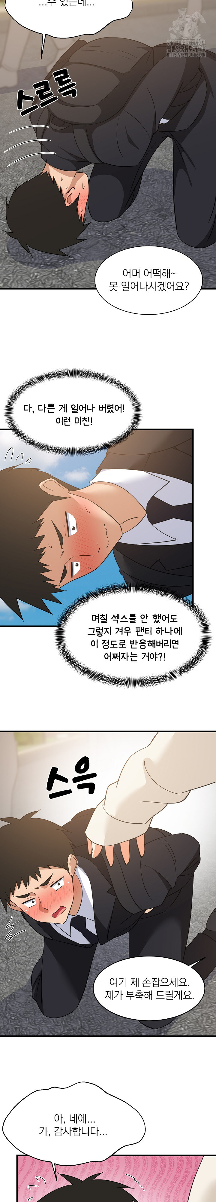 College Grades Skyrocketing Raw Chapter 63 Page 5