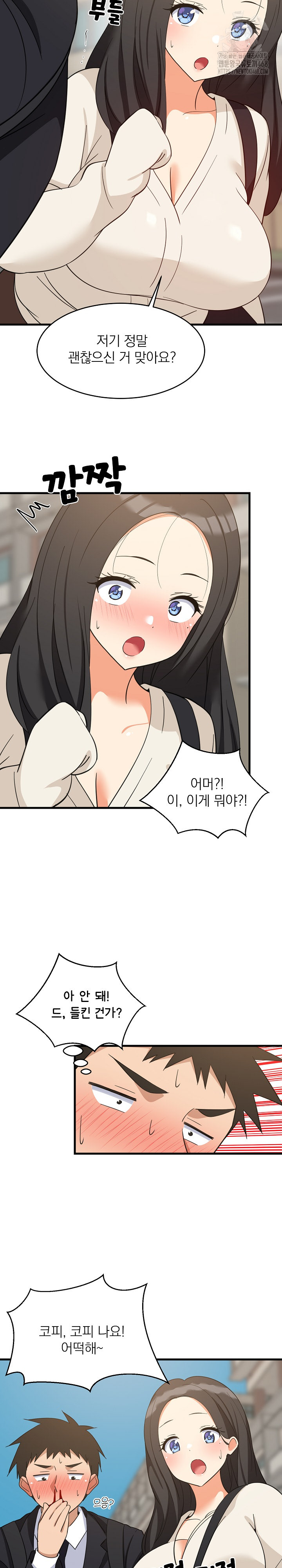 College Grades Skyrocketing Raw Chapter 63 Page 7