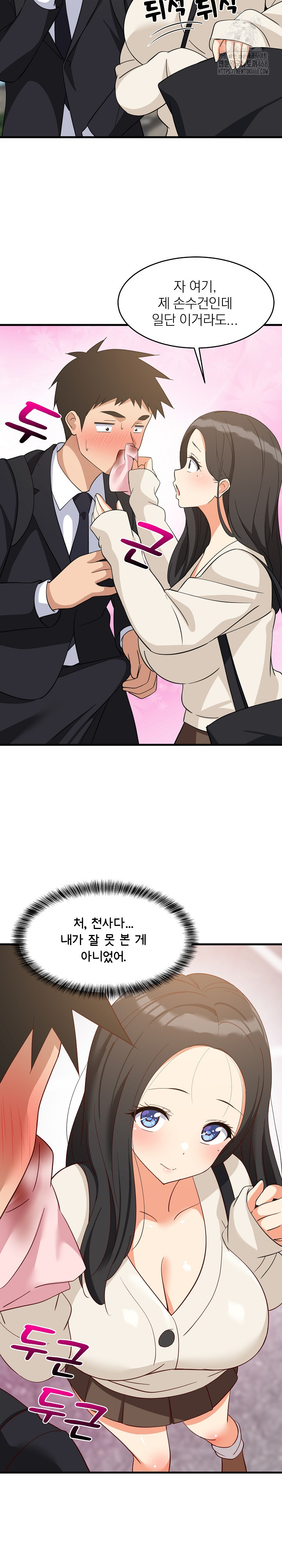 College Grades Skyrocketing Raw Chapter 63 Page 8