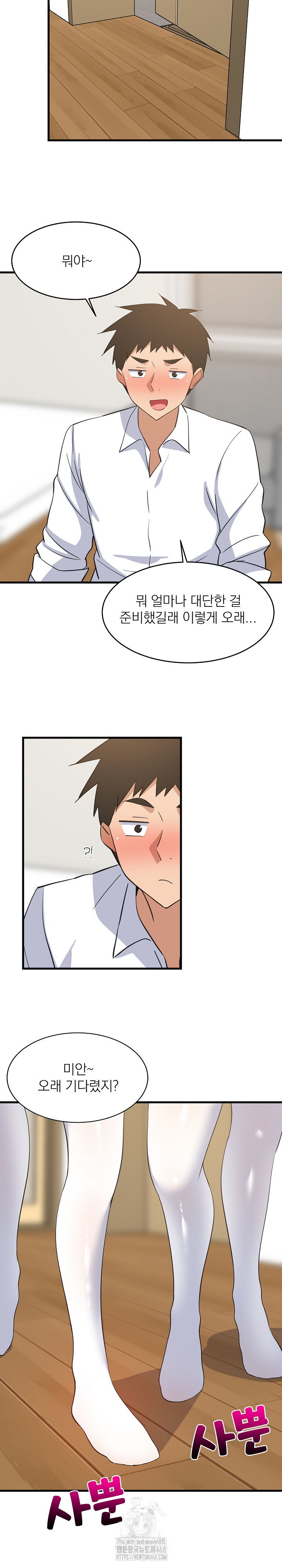 College Grades Skyrocketing Raw Chapter 64 Page 13