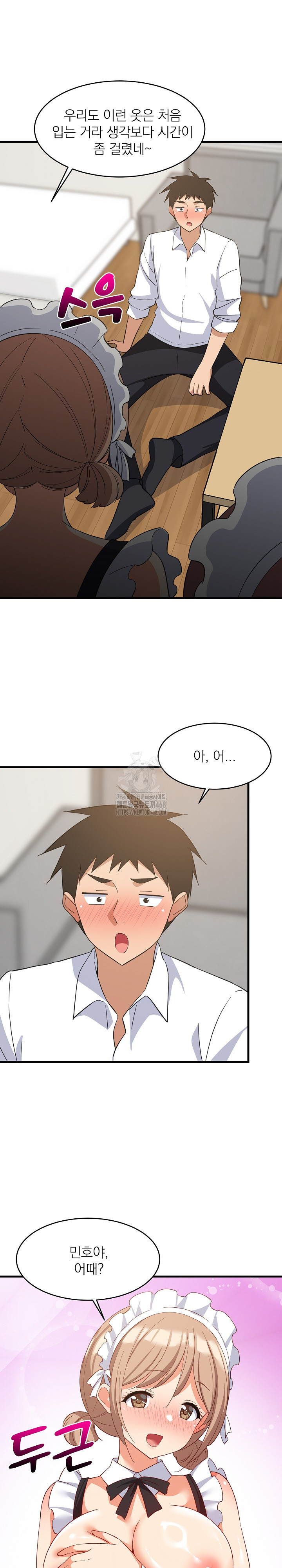 College Grades Skyrocketing Raw Chapter 64 Page 14
