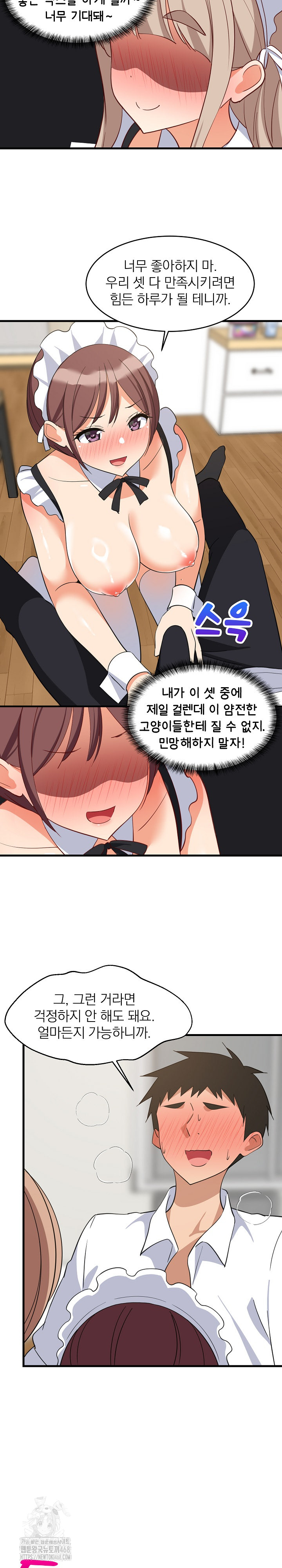 College Grades Skyrocketing Raw Chapter 64 Page 18