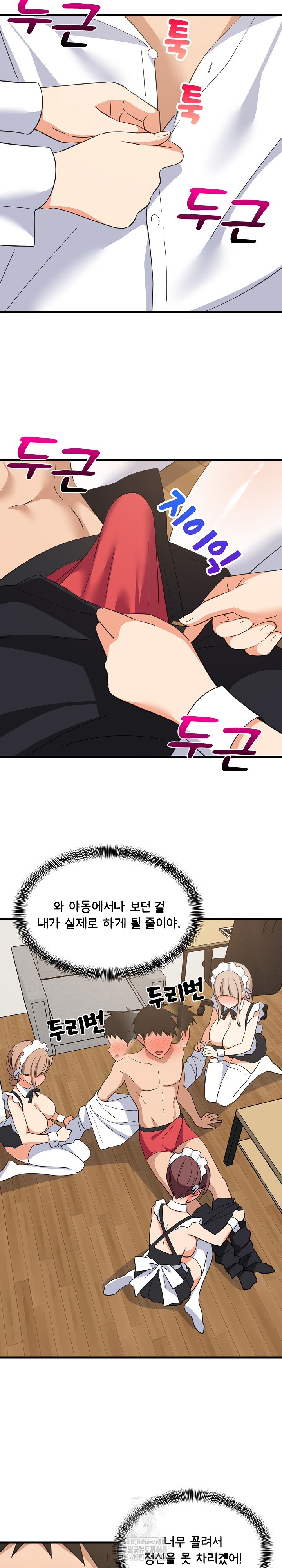 College Grades Skyrocketing Raw Chapter 64 Page 19