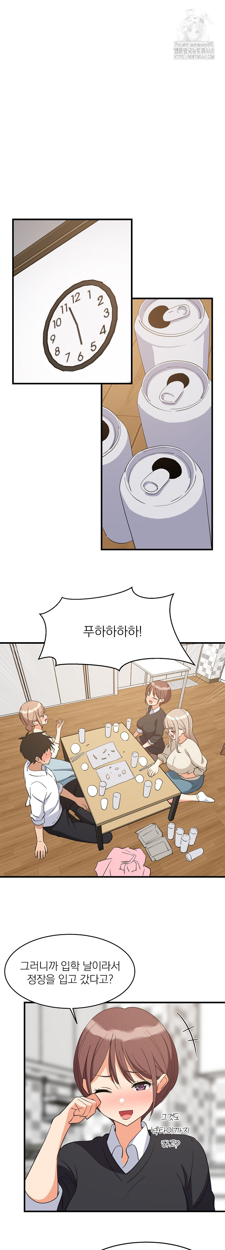 College Grades Skyrocketing Raw Chapter 64 Page 2