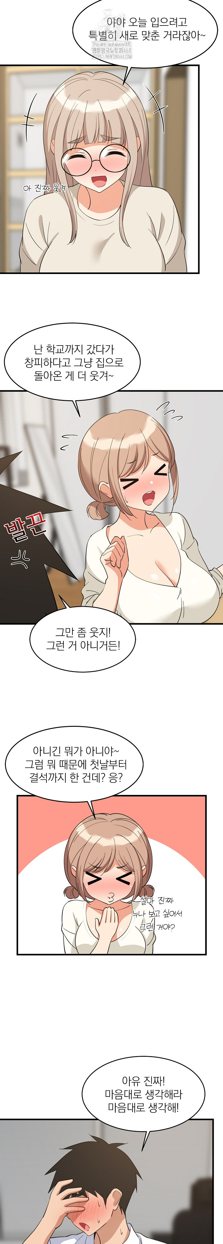 College Grades Skyrocketing Raw Chapter 64 Page 3