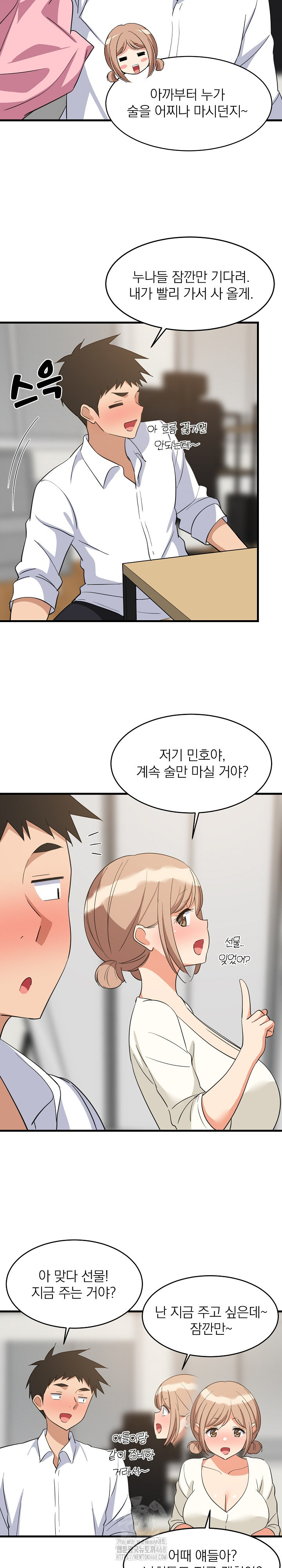 College Grades Skyrocketing Raw Chapter 64 Page 5