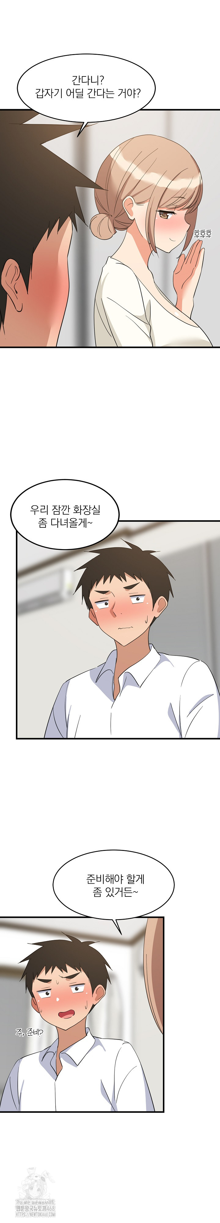 College Grades Skyrocketing Raw Chapter 64 Page 7