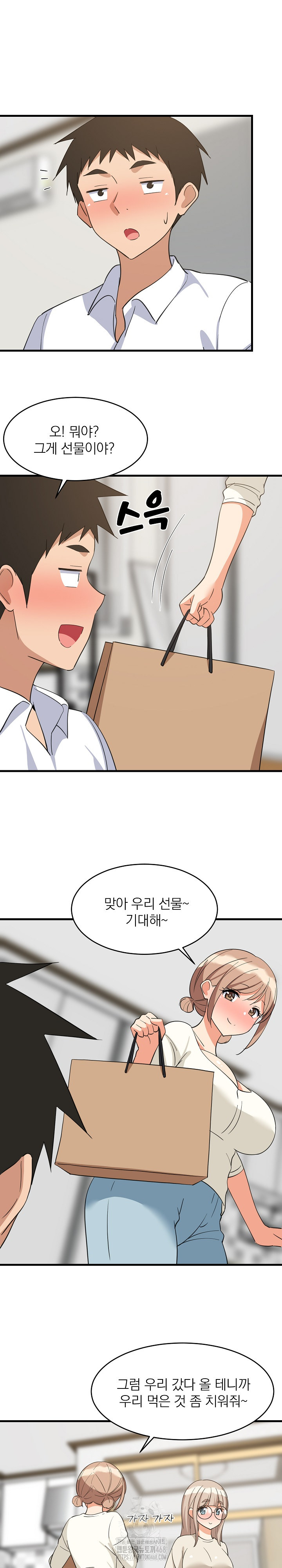 College Grades Skyrocketing Raw Chapter 64 Page 8