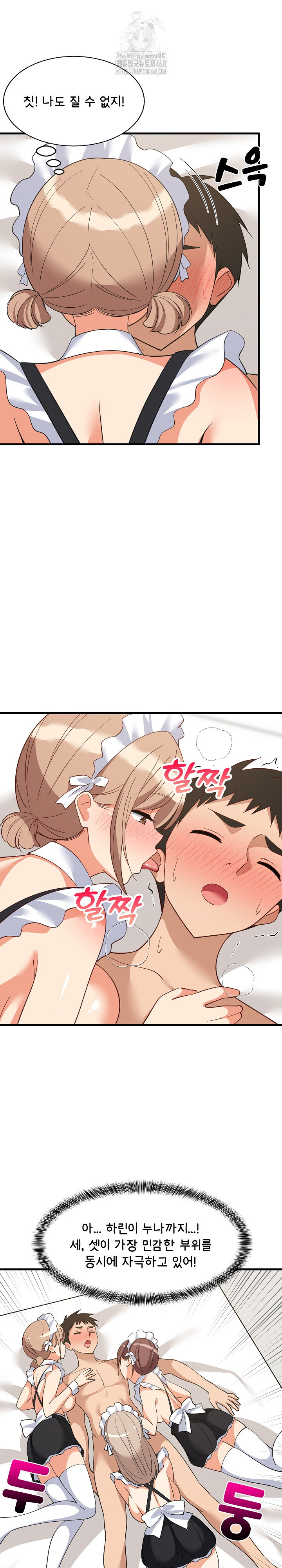 College Grades Skyrocketing Raw Chapter 65 Page 11