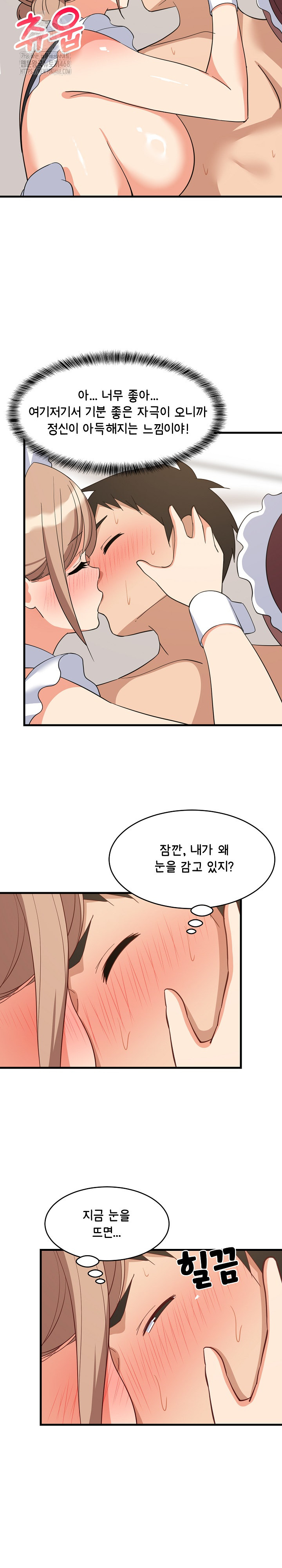 College Grades Skyrocketing Raw Chapter 65 Page 14