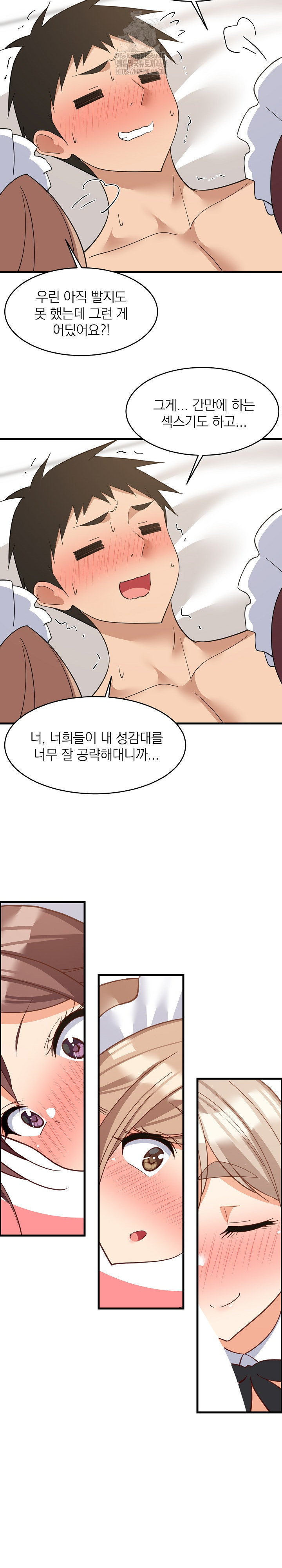 College Grades Skyrocketing Raw Chapter 65 Page 18