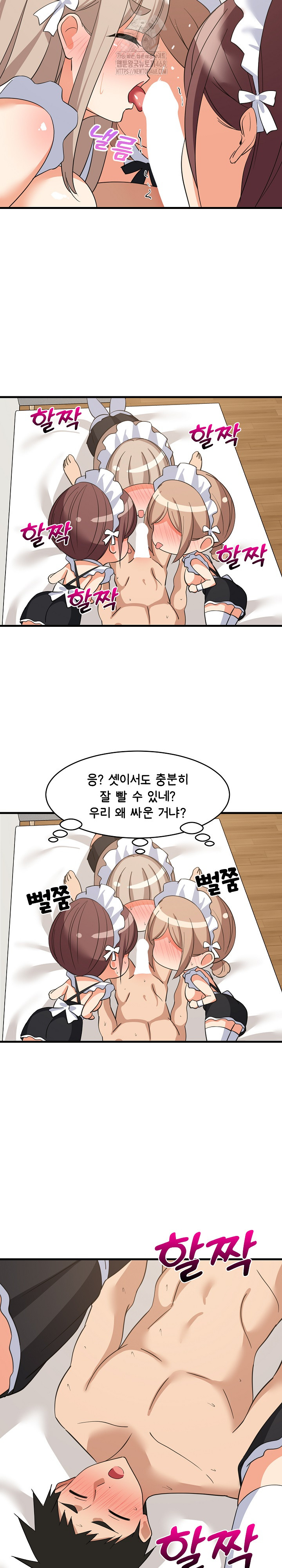 College Grades Skyrocketing Raw Chapter 65 Page 20